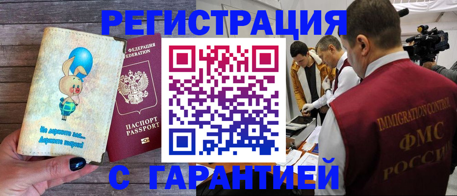 регистрация в Электроуглях
