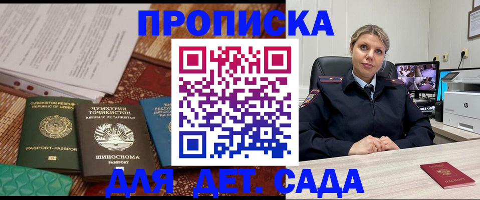 временная регистрация собственник в Электроуглях