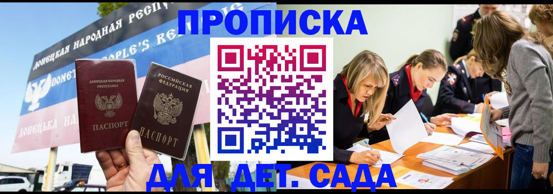 временная регистрация для всех в Электроуглях